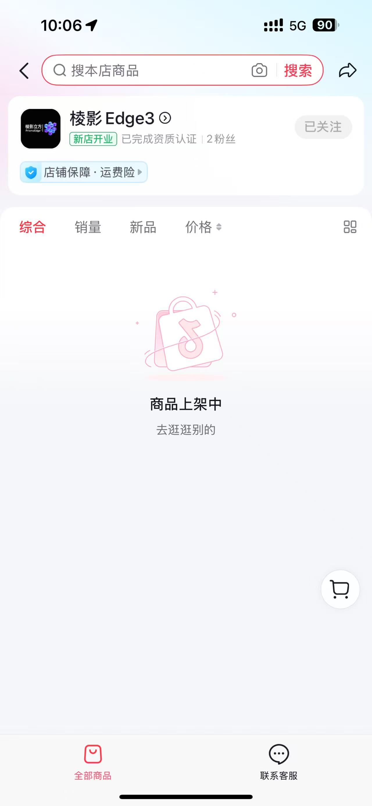 商店位置地图
